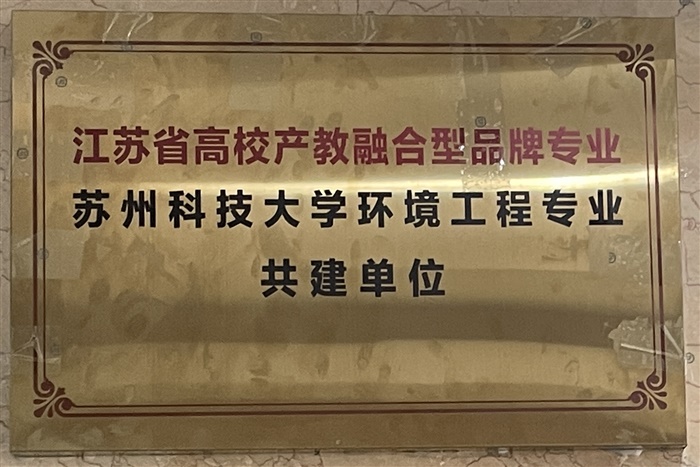 江蘇省高校產教融合型品牌專業(yè)